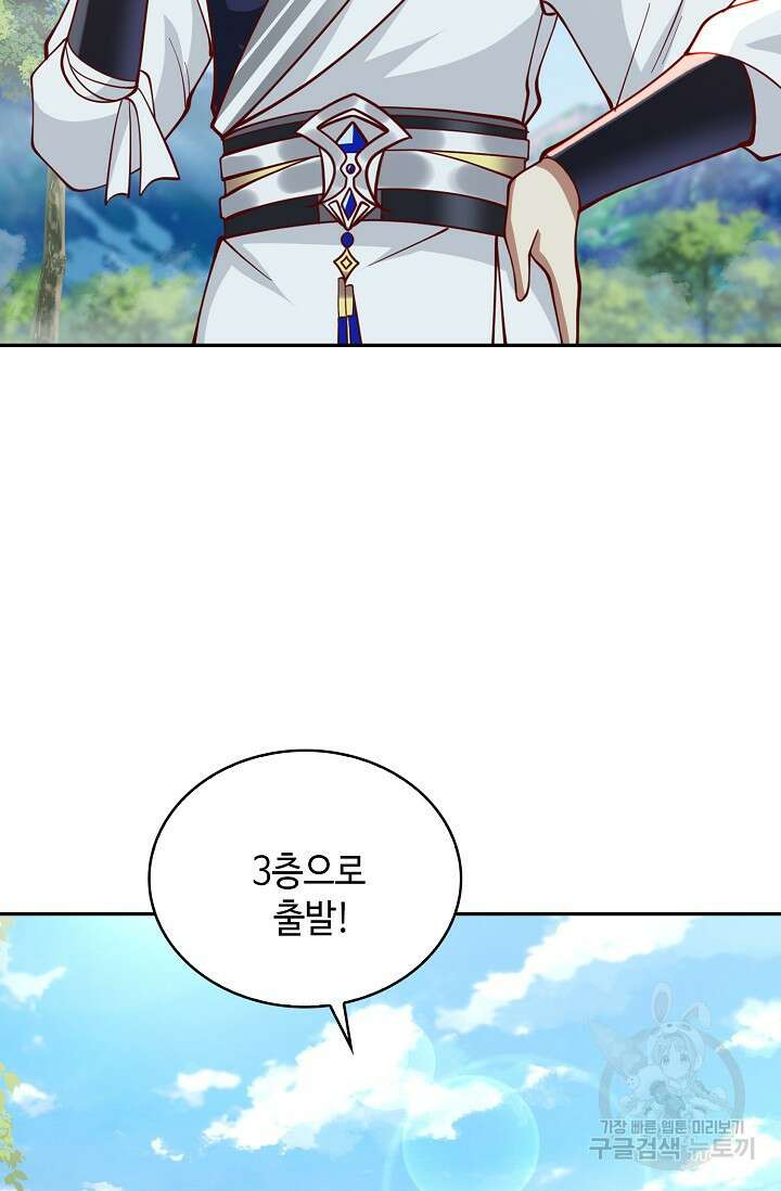무련전봉 890화 21