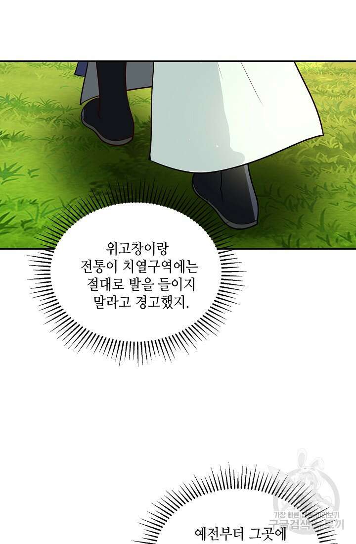 무련전봉 890화 24