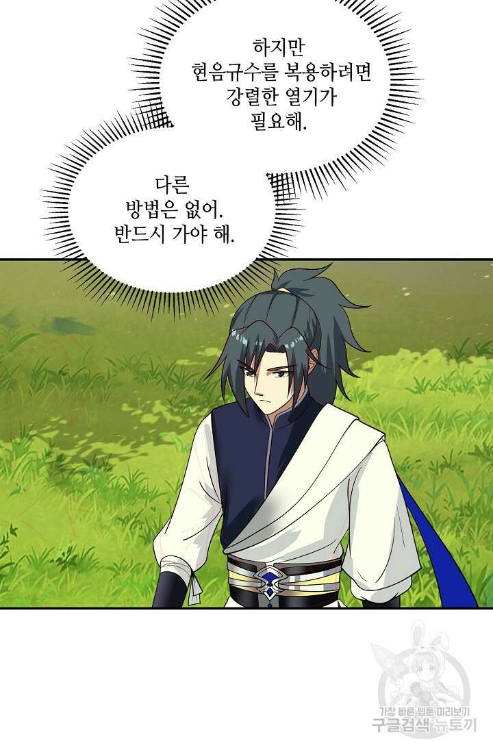 무련전봉 890화 26