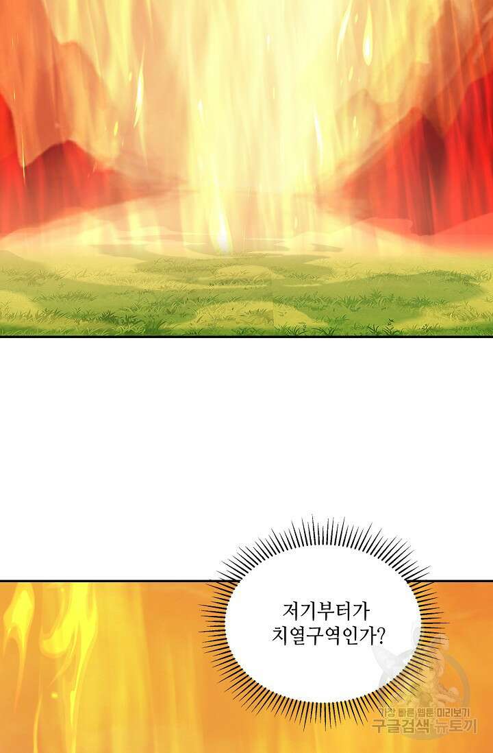 무련전봉 890화 29