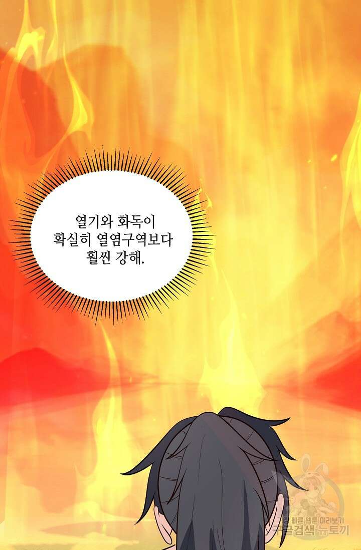 무련전봉 890화 30