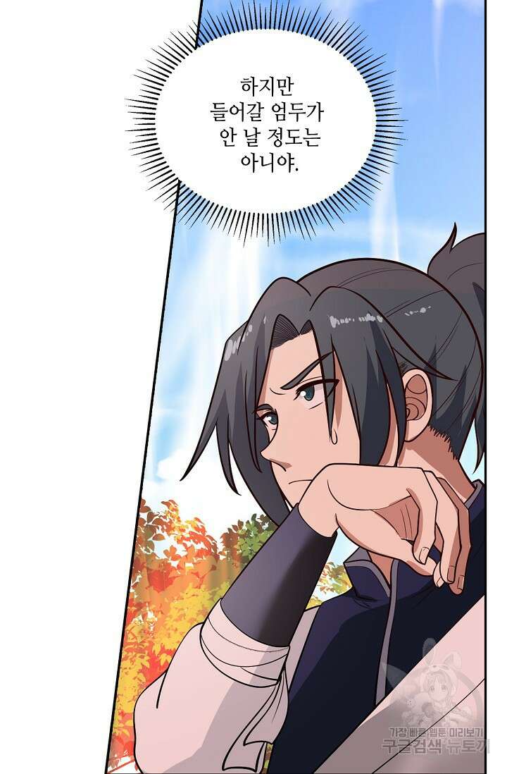 무련전봉 890화 32