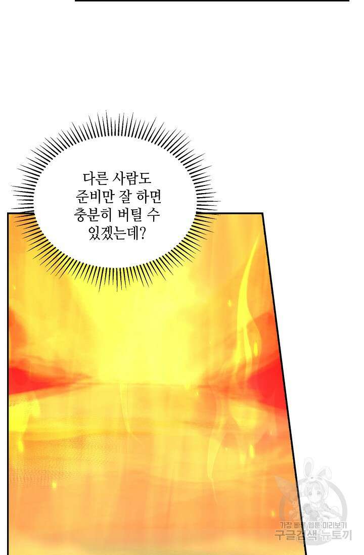 무련전봉 890화 33