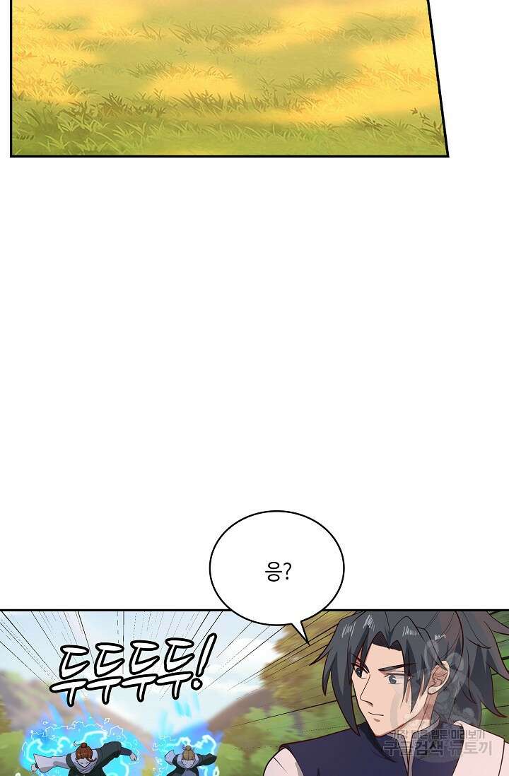 무련전봉 890화 34