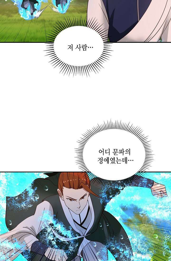 무련전봉 890화 35