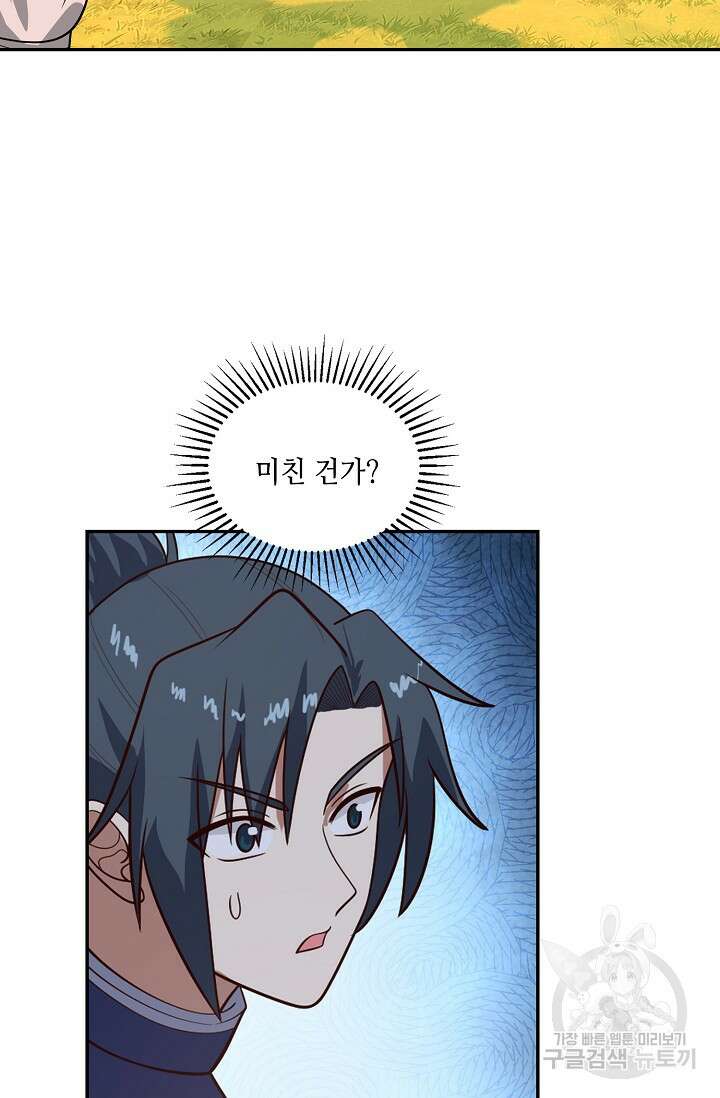 무련전봉 890화 37