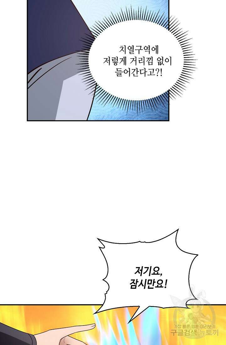 무련전봉 890화 38