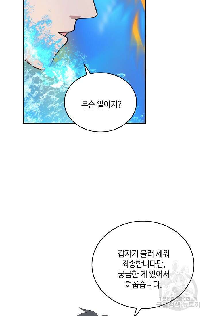 무련전봉 890화 40