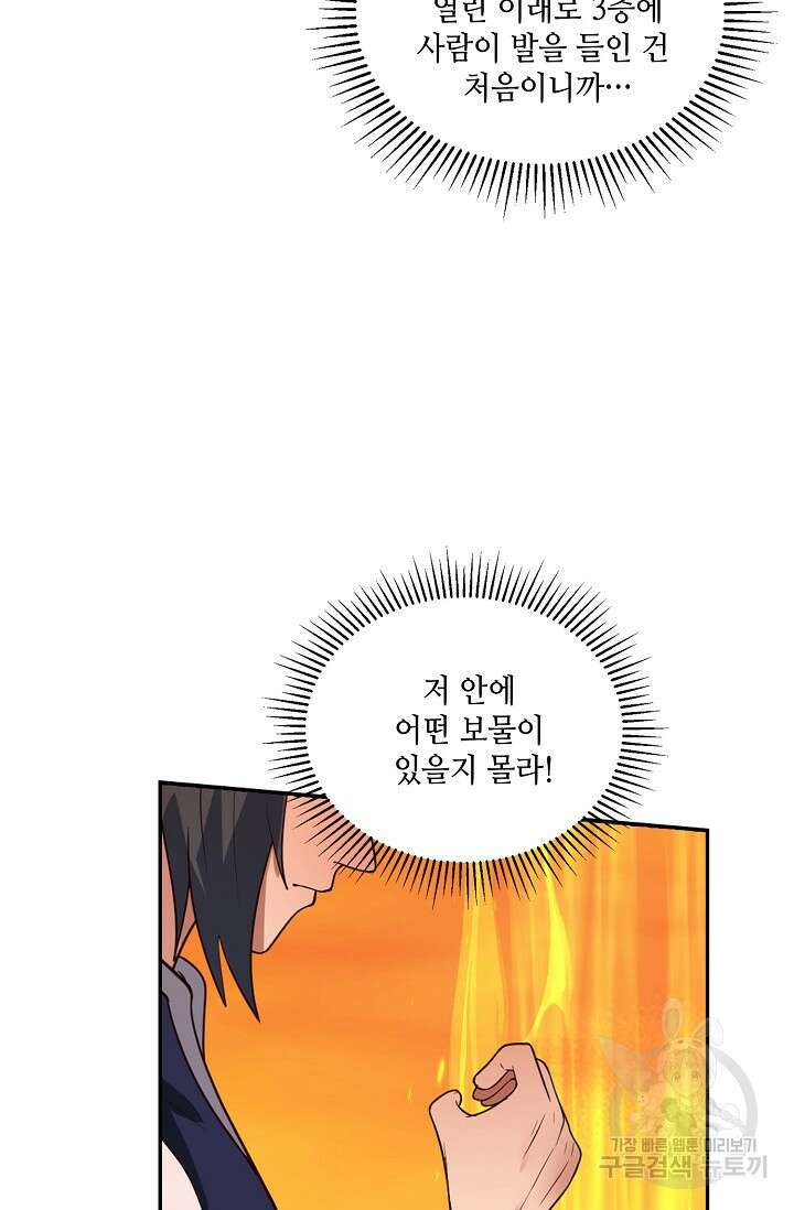 무련전봉 890화 45