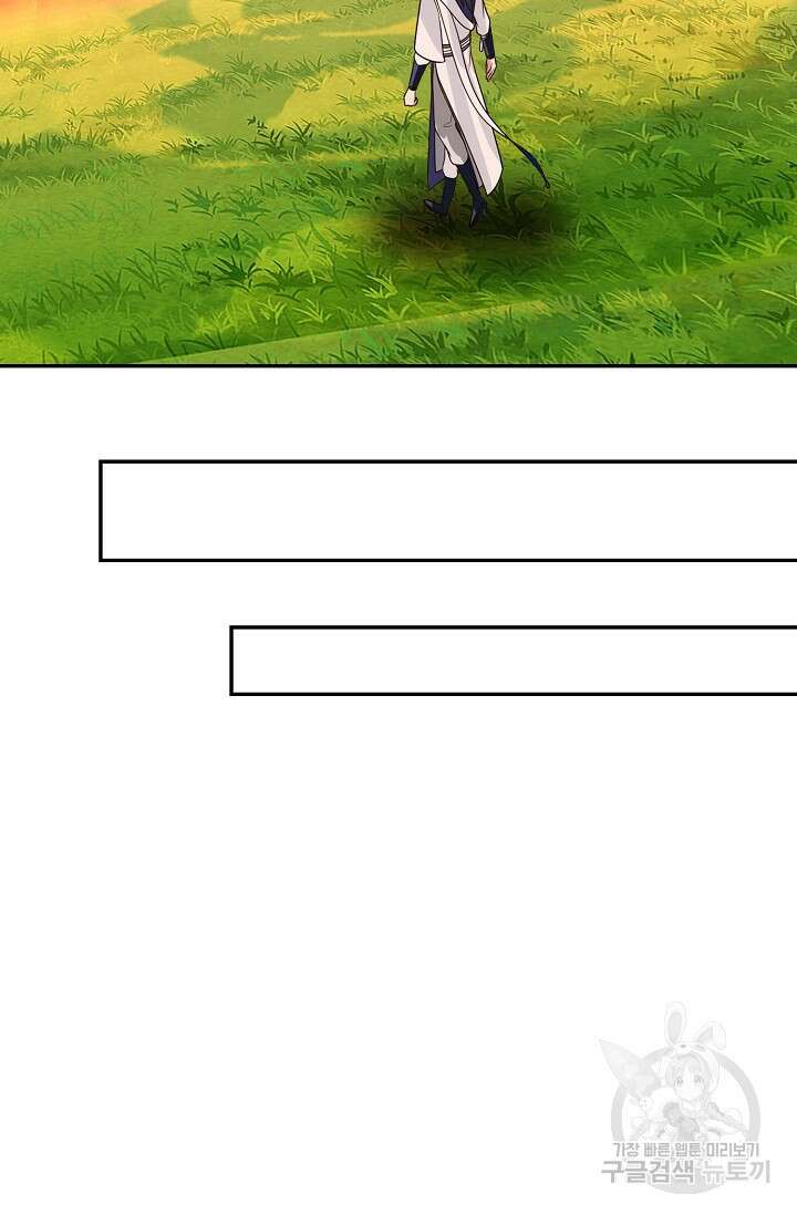 무련전봉 890화 47