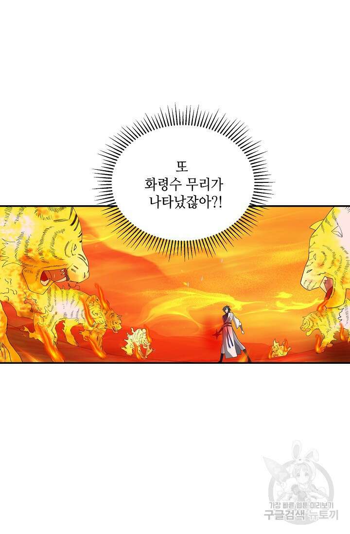 무련전봉 890화 48