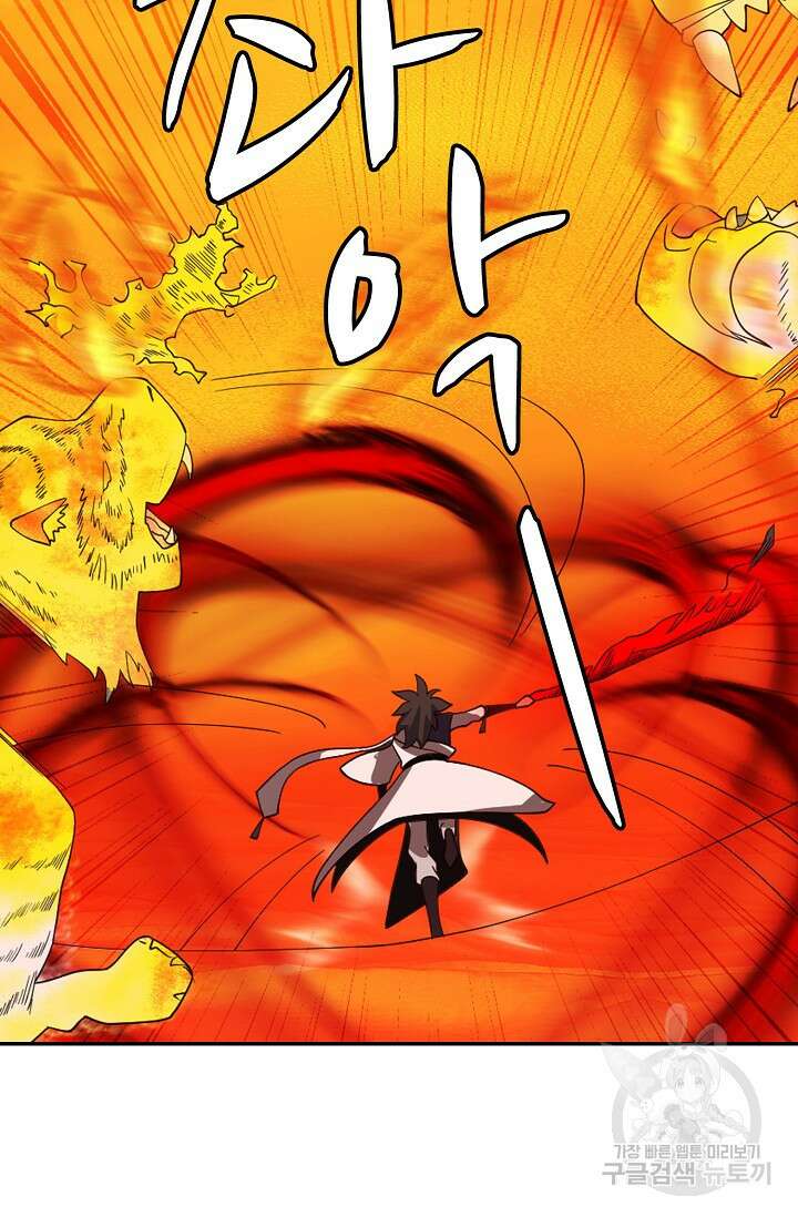 무련전봉 890화 50