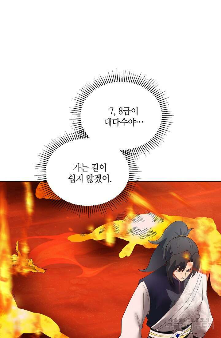 무련전봉 890화 51