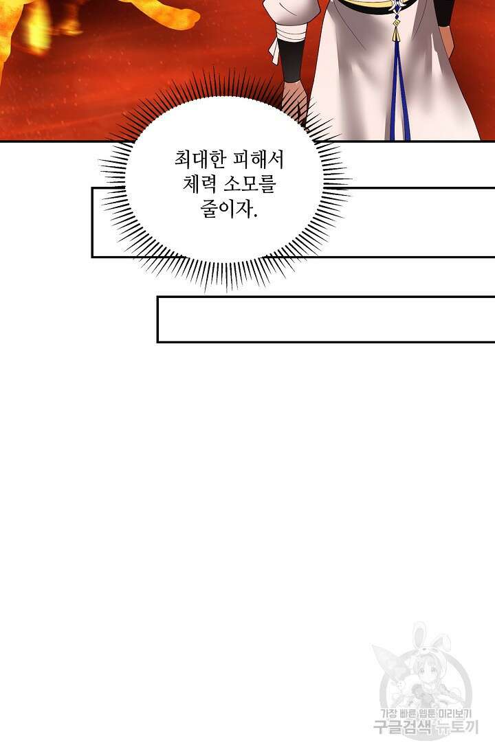 무련전봉 890화 52