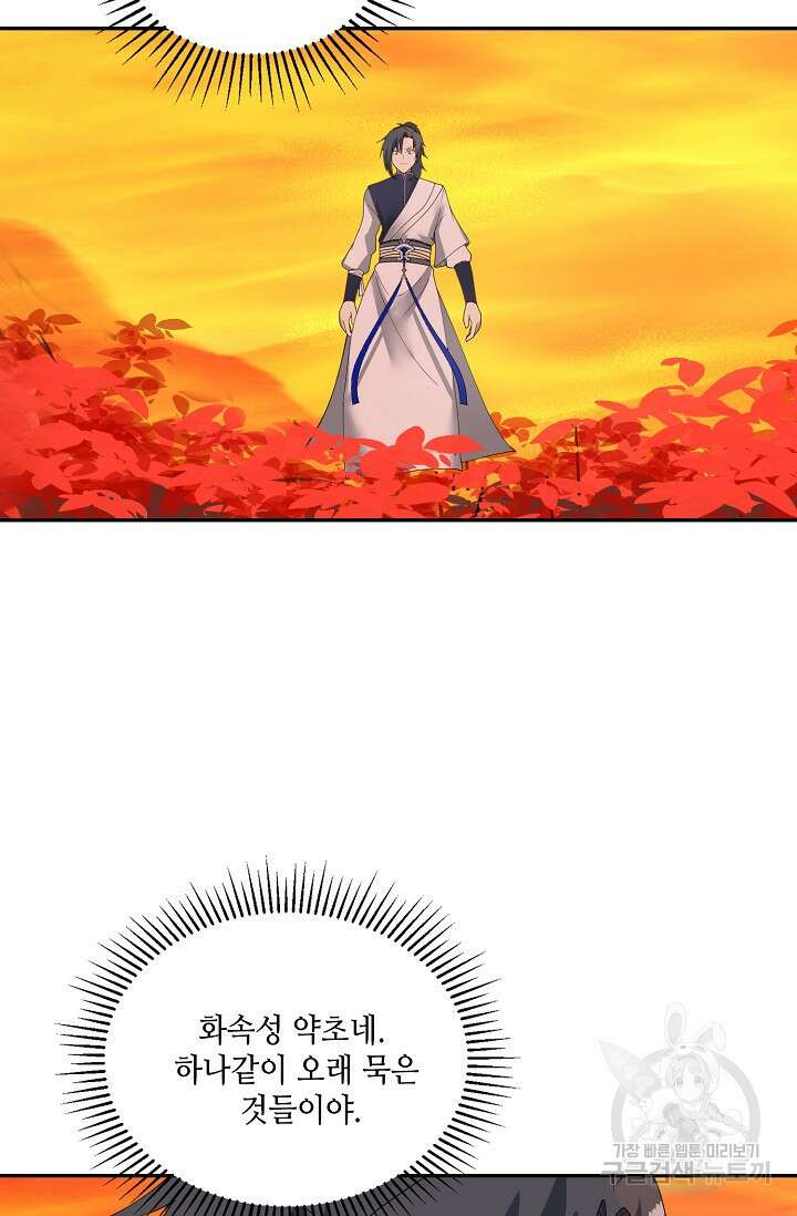 무련전봉 890화 54
