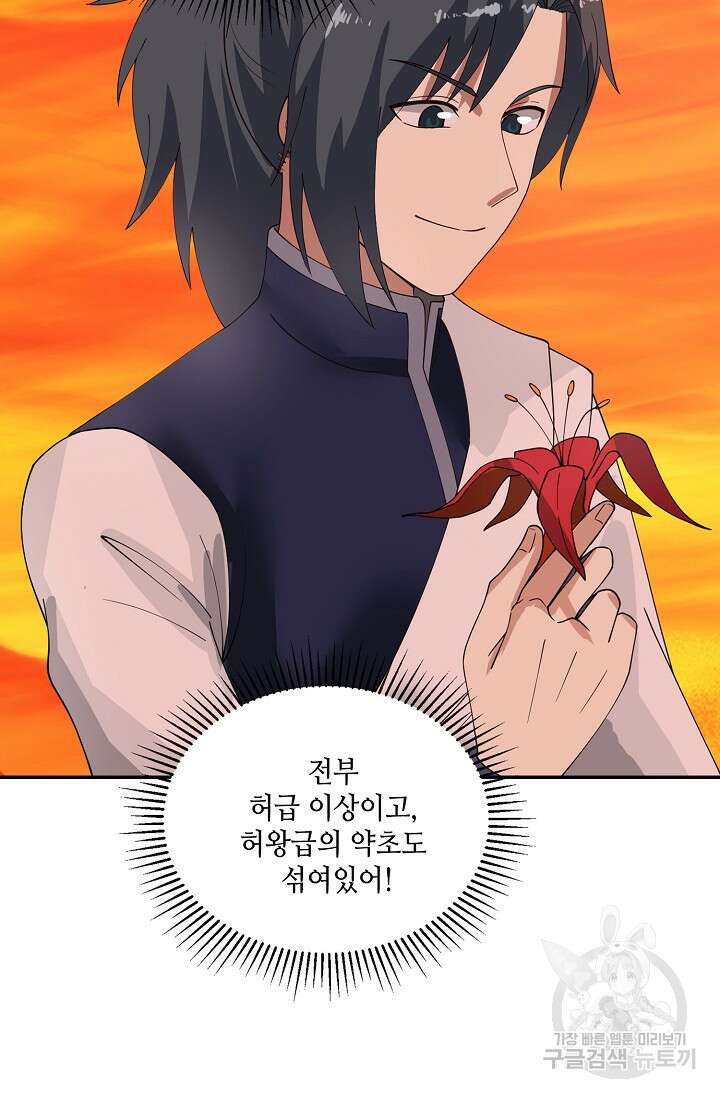 무련전봉 890화 55