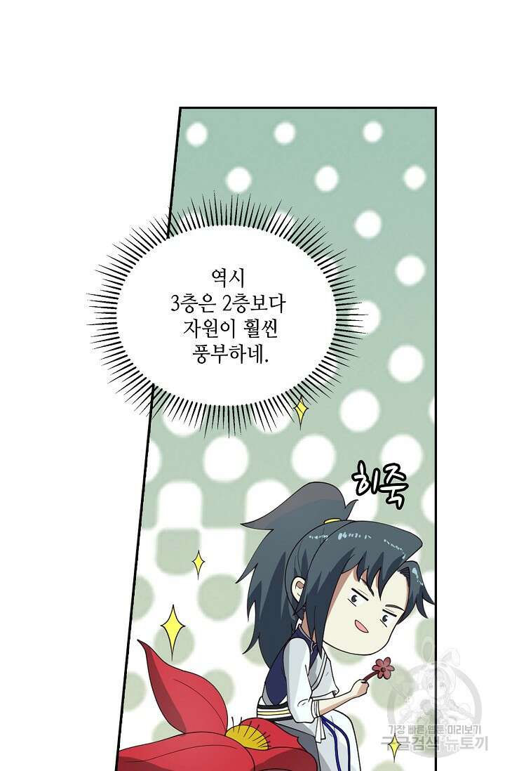 무련전봉 890화 56