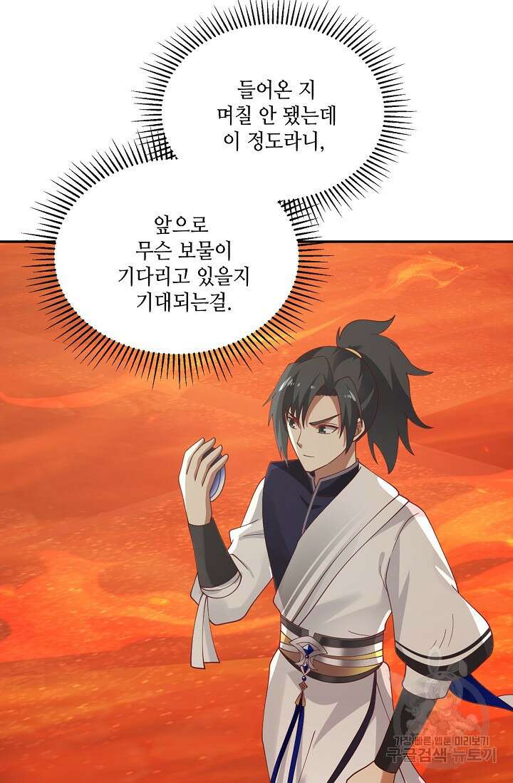 무련전봉 890화 58