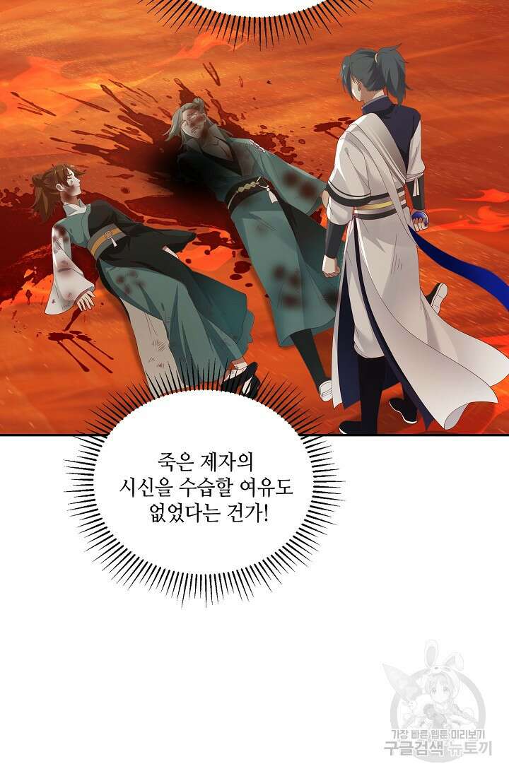 무련전봉 890화 61