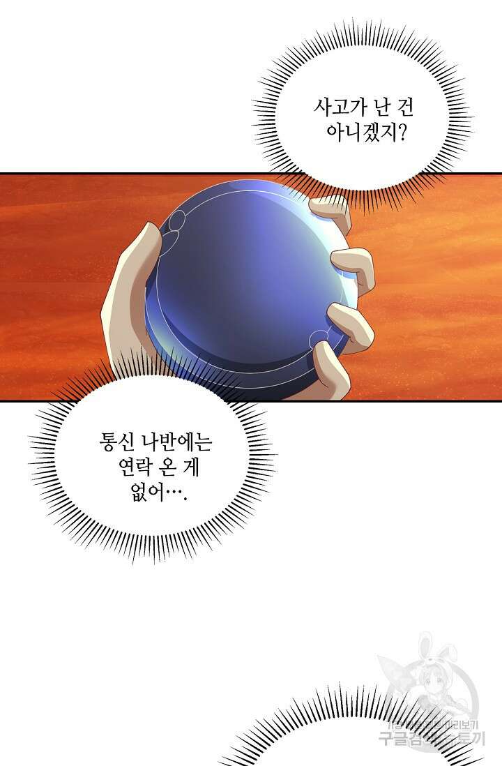 무련전봉 890화 62