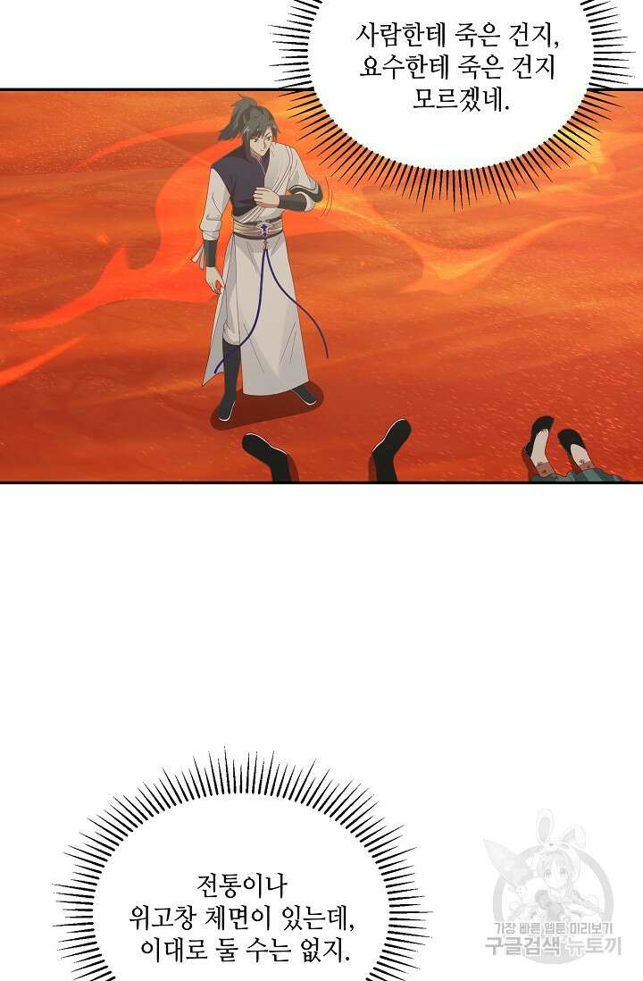 무련전봉 890화 63