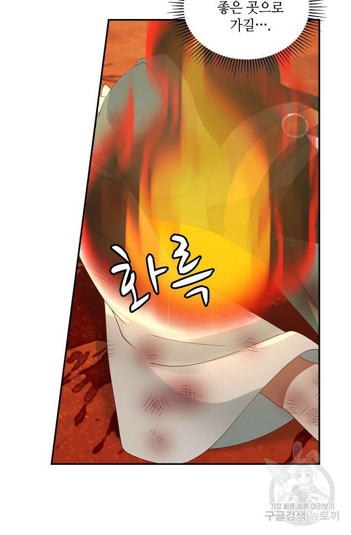 무련전봉 890화 65