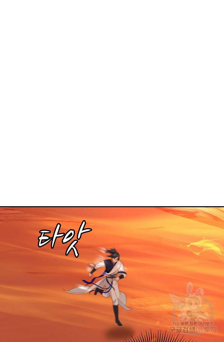 무련전봉 890화 66