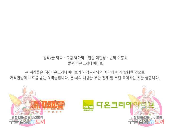 무련전봉 890화 69