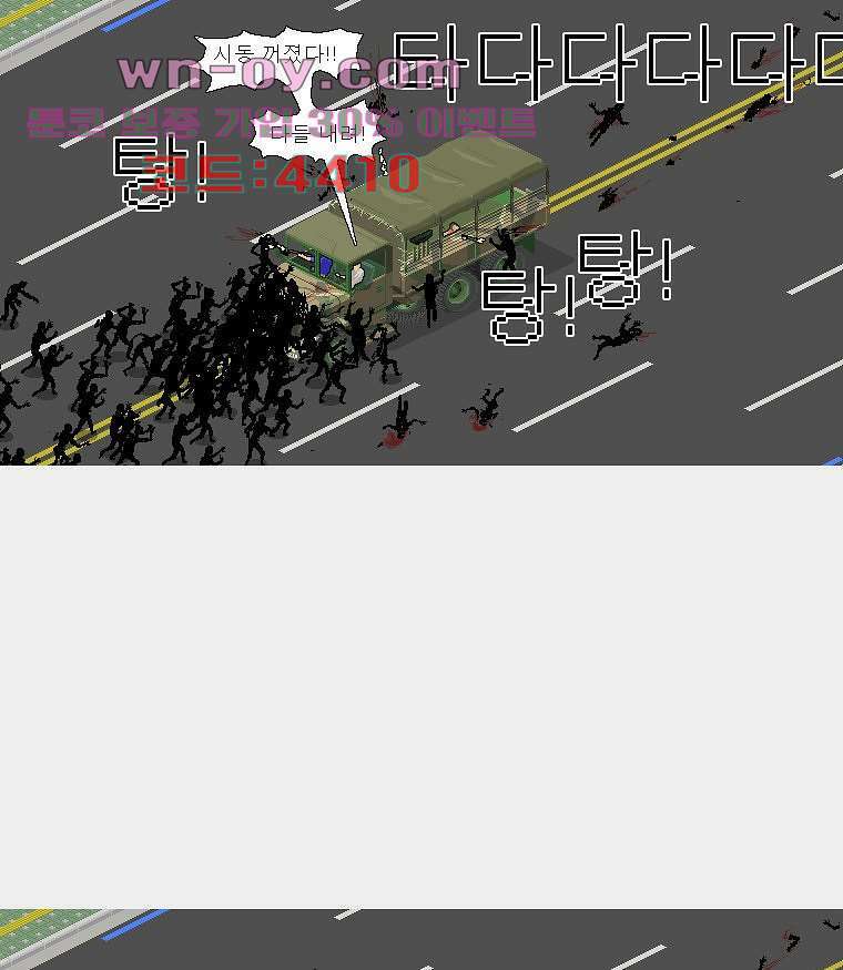 데미지 오버 타임 26화 4