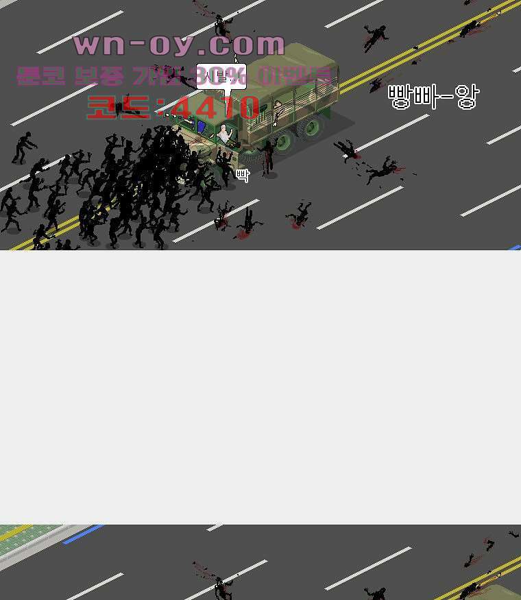 데미지 오버 타임 26화 5