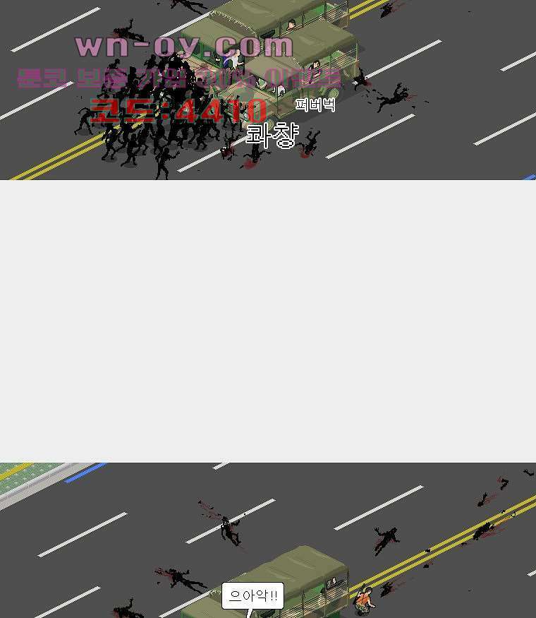 데미지 오버 타임 26화 7