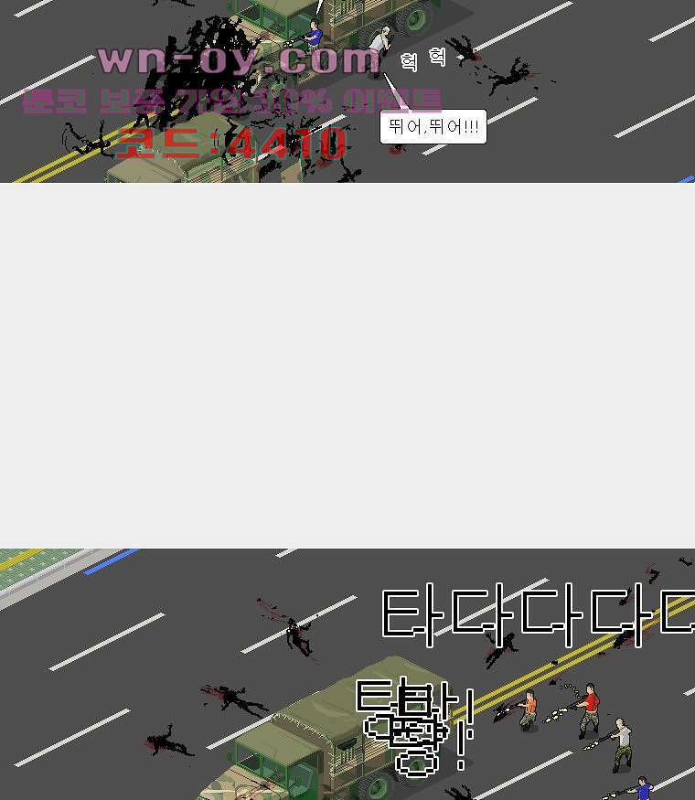 데미지 오버 타임 26화 8