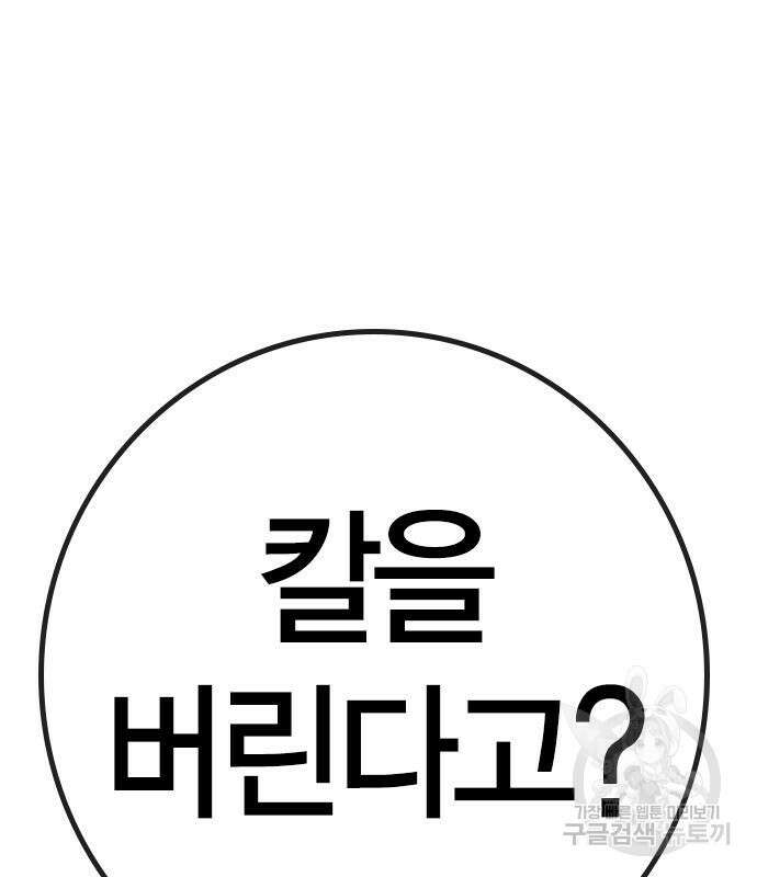 한림체육관 시즌2 29화 9