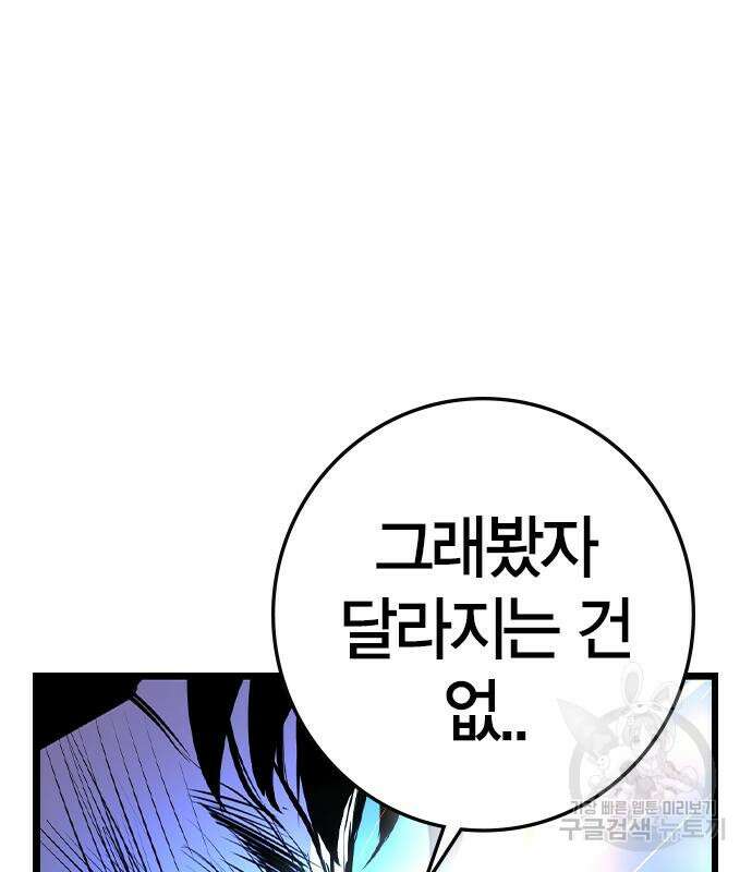 한림체육관 시즌2 29화 12