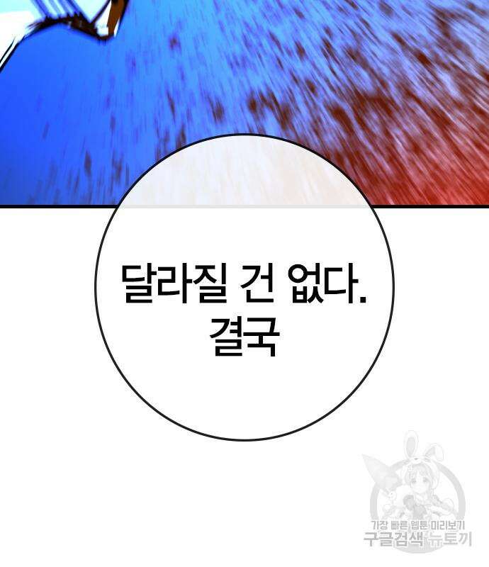 한림체육관 시즌2 29화 19