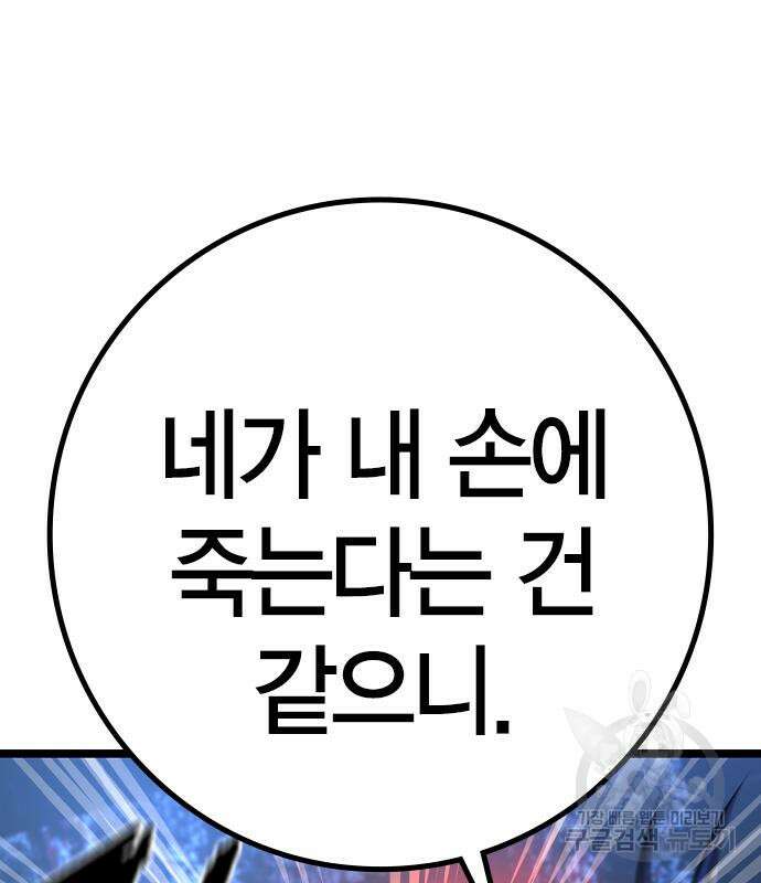 한림체육관 시즌2 29화 20