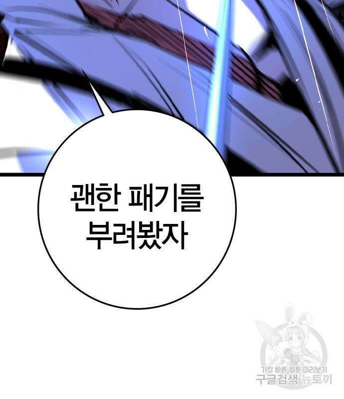 한림체육관 시즌2 29화 27