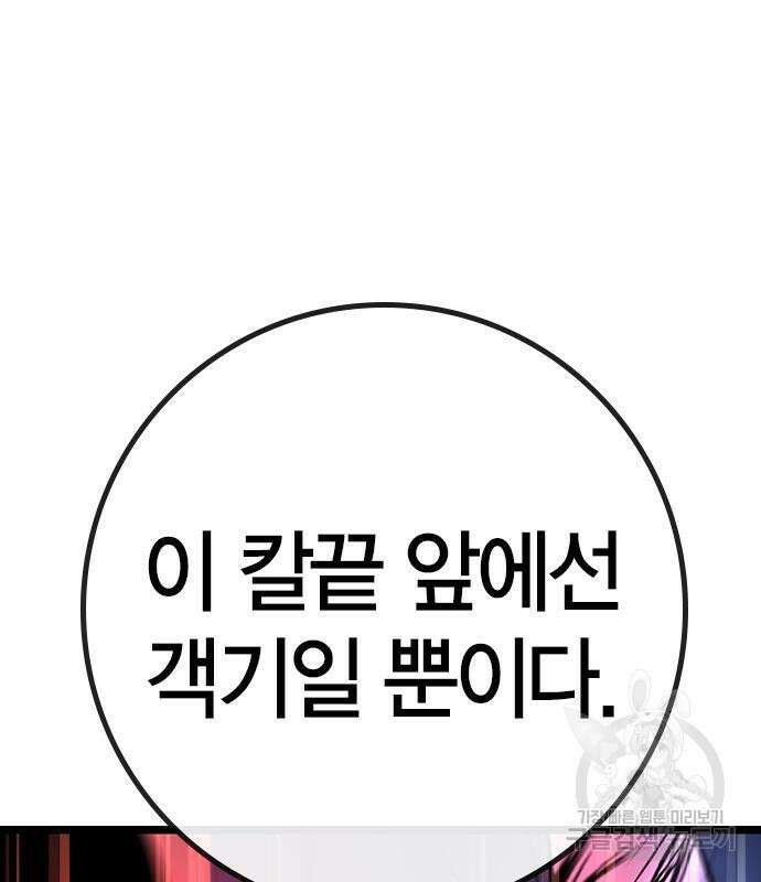 한림체육관 시즌2 29화 28