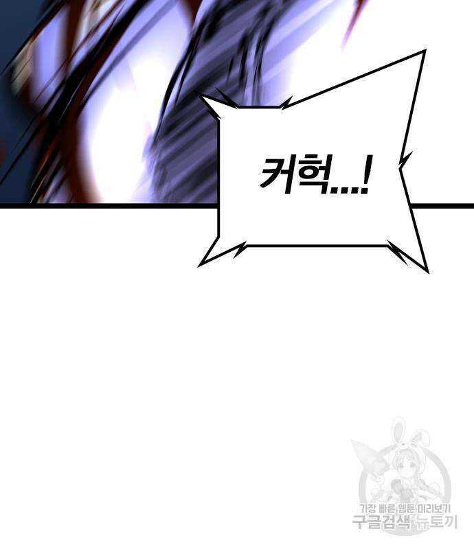 한림체육관 시즌2 29화 40