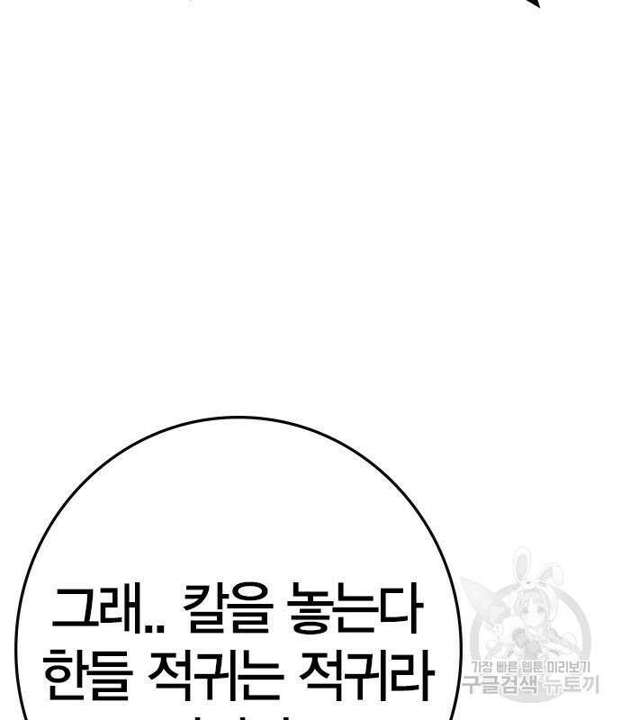 한림체육관 시즌2 29화 56