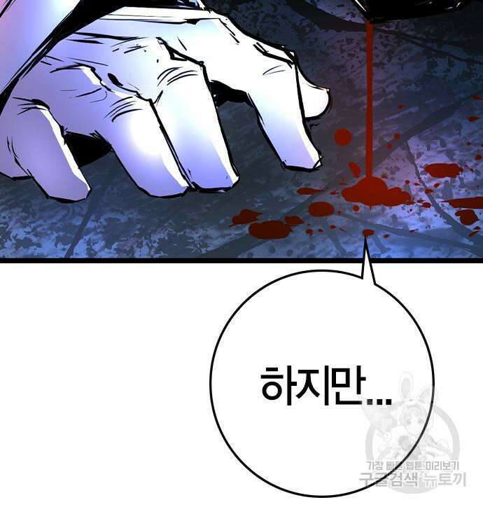 한림체육관 시즌2 29화 58