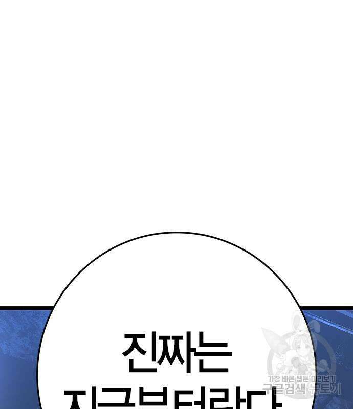 한림체육관 시즌2 29화 59