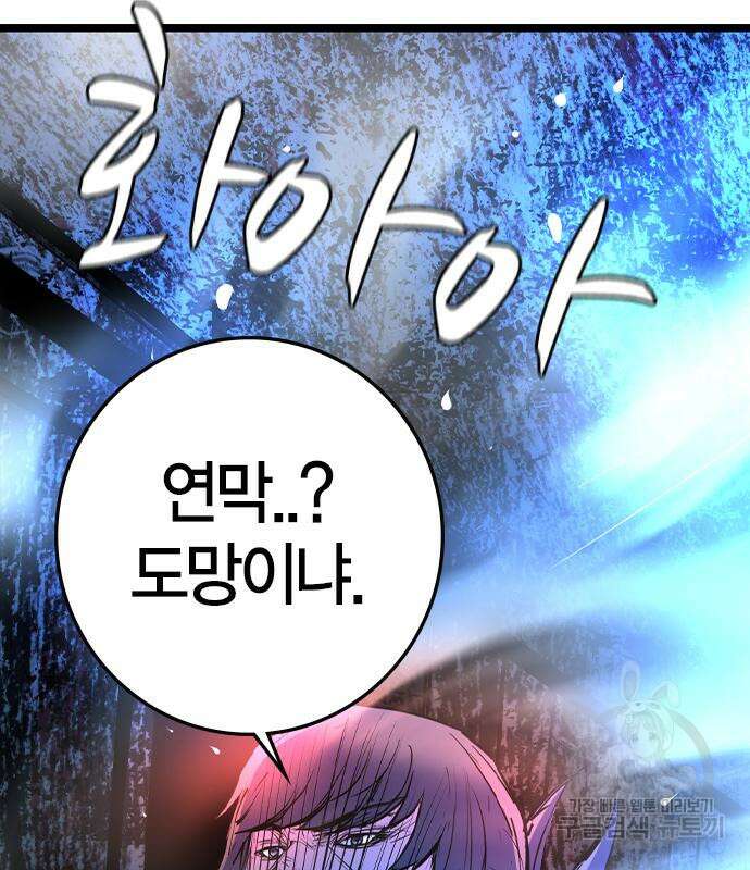 한림체육관 시즌2 29화 65