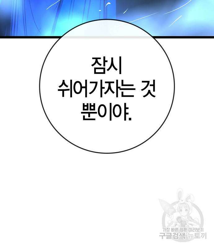 한림체육관 시즌2 29화 67