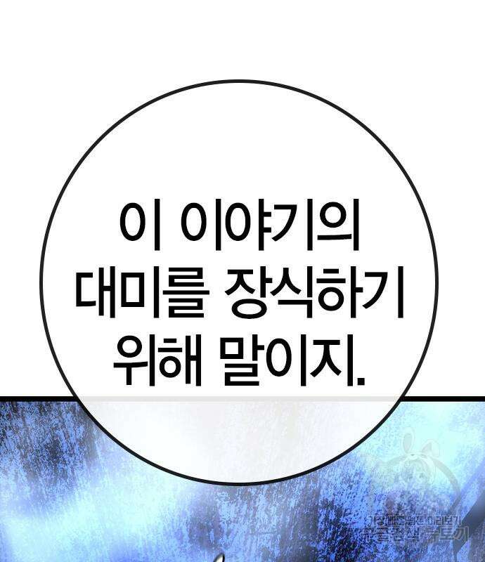 한림체육관 시즌2 29화 68