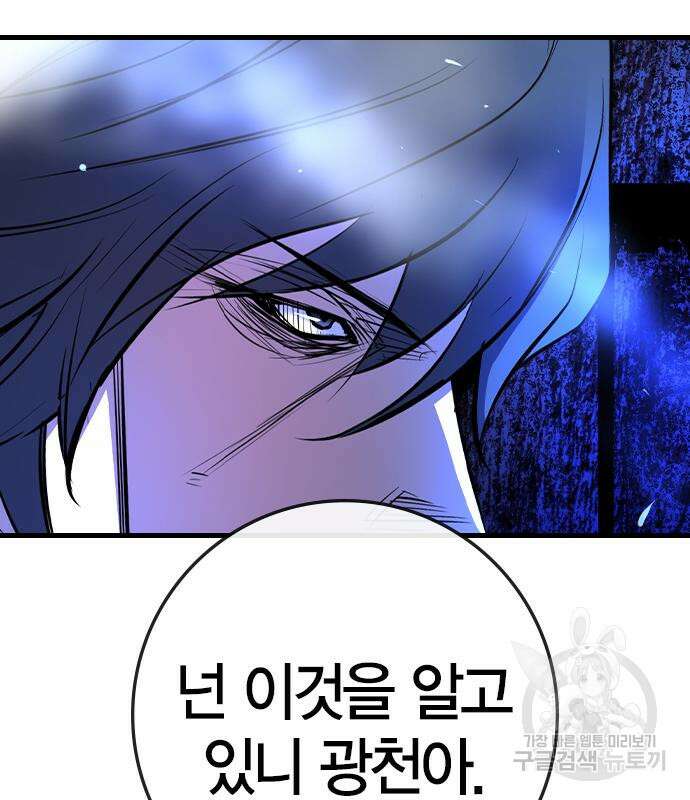 한림체육관 시즌2 29화 71
