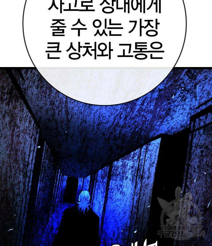 한림체육관 시즌2 29화 73