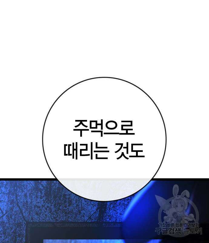 한림체육관 시즌2 29화 75