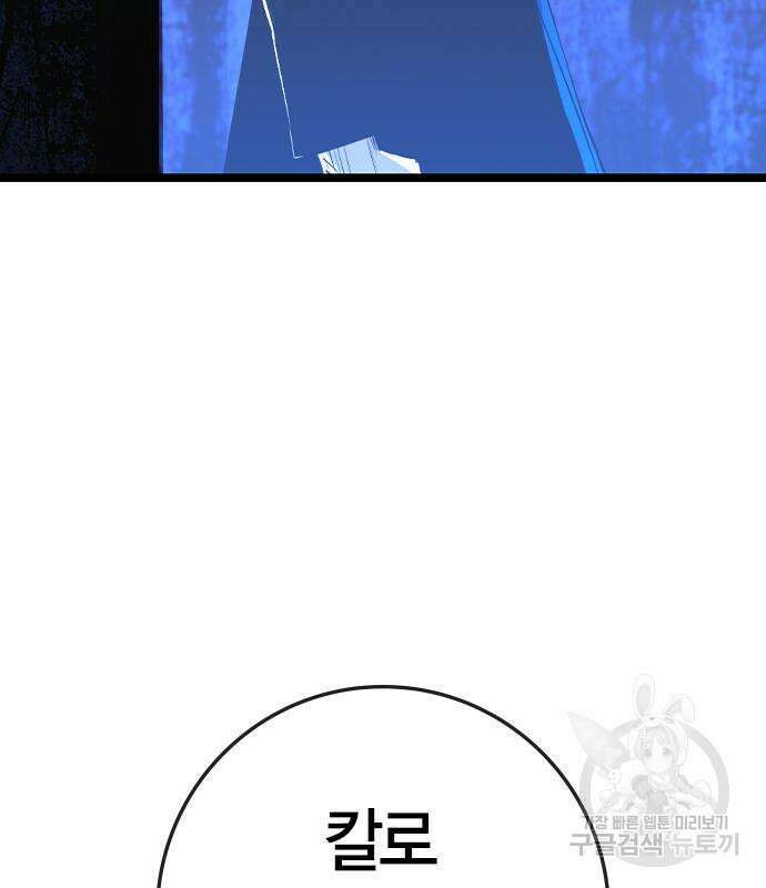 한림체육관 시즌2 29화 77