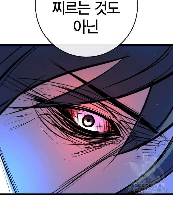 한림체육관 시즌2 29화 78